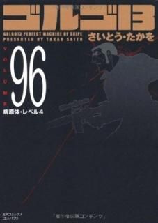 šۥ르13 (Volume96) ¸Ρ٥룴 (SPߥåѥ)