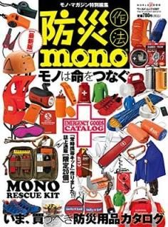 šɺҺˡmono (ɥå)