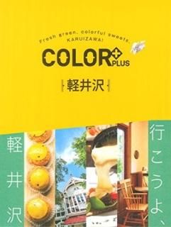 šCOLOR +(顼ץ饹)ڰ (COLOR PLUS)