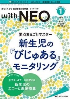 š֤żԤ with NEOʥͥ2021ǯ1(341)ý:ޤ뤴ȥޥ Ρ֤Ӥ夢ץ˥
