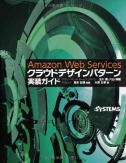 šAmazon Web Services 饦ɥǥѥ