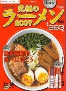 š۵ˤΥ顼 쳤 2007 (ԤMOOK)