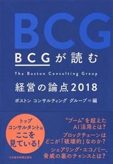 šBCGɤ бĤ2018