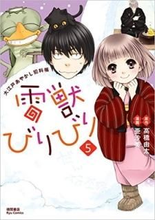 šäӤӤ 5: 繾ͤ䤫ȲĢ (奦ߥå)