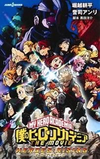 šͤΥҡǥߥ THE MOVIE ҡ:饤 (JUMP j BOOKS)