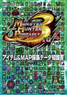 šۥ󥹥ϥ󥿡ݡ֥3rdƥ&MAPνǡμPlayStation Portable