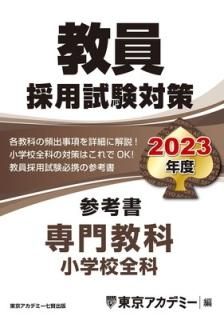 š۶ѻк ͽ 綵 ع 2023ǯ (ץ󥻥ߥ꡼)