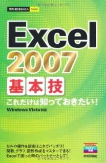 šۺȤ뤫󤿤mini Excel2007δܵ