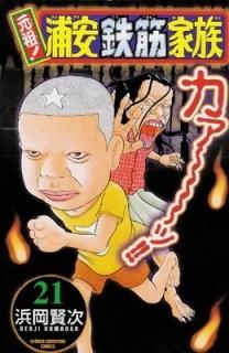 š۸!Ŵڲ² 21 (ǯԥ󡦥ߥå)