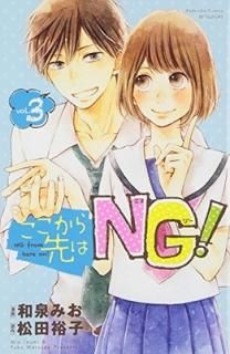 šۤNG!(3)ʴ (̼ҥߥå̺ե)