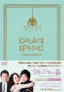 šۥ른ν 󥿡ʥʥ롦 DVD-BOX2