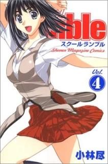 šSchool Rumble(4) (̼ҥߥå)