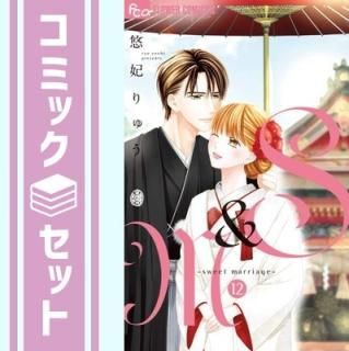 ڥåȡS&Msweet marriageߥå12å   ͪޤ夦