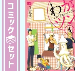 ڥåȡۤ郎ĥ -郎ȤĹ˥ĥǥĹ- ߥå 1-4å (B's-LOG COMICS) ʸ