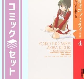 ڥåȡۥ襤Υߥ饤 4 ()(IKKI COMICS) [ޡåȥץ쥤 ߥåå] Ť    Ť 