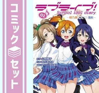 ڥåȡۥ֥饤! School idol diary ߥåå (ŷ⥳ߥåNEXT) [ޡåȥץ쥤å] ޤ