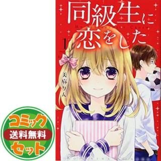 リセット ライトノベル 1-11巻セット（単行本（ソフトカバー）） 全巻セット 漫画