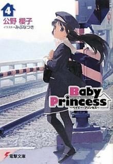 šBaby Princess 4 (ŷʸ  3-8)