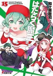 šۤϤ餯Ⲧ! (15) (ŷʸ)