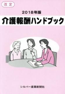 š۲󽷥ϥɥ֥å (2018ǯ)