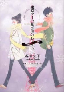 šޡ֥祳졼 ϥåХϥ (磻KC)