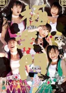 šۥޡ2011 ˳礫餳ˤ [DVD]