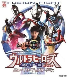 šۥȥޥ THE LIVE ȥҡEXPO 2017 Хȥ륹ơַ! ĶưǤƤġ [DVD]