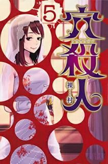 š۷껦(5) (̼ҥߥå)