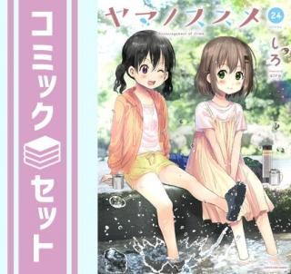 ڥåȡۥޥΥᡡߥå1-24å (󥿡ƥ) [Comic] 