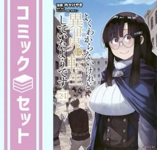 ڥåȡۤ褯狼ʤɰžƤ褦Ǥߥå1-24å (̼) [Comic] ⡹䤭 and ߥ󡿤