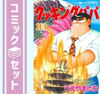 ڥåȡۥå󥰥ѥѡߥå1-169å (̼) [Comic] ޤȤ