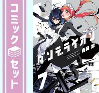 ڥåȡ۾벼ĮΥǥ饤󡡥ߥå1-7å [Comic]  