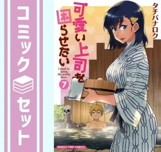 ڥåȡ۲İʤ򺤤餻ߥå1-7å [Comic] Хʥ