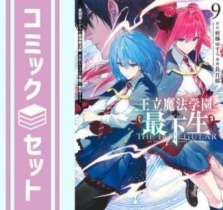 ڥåȡ۲ΩˡرκǲϺ夬κǶˡա²餱γر̵Фߥå1-9å [Comic] Ĺ and ̤椹