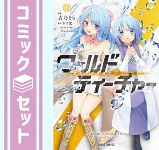ڥåȡۥɡƥ㡼 饨ȡߥå1-12å [Comic] ǵ and ͥ졿Nardack