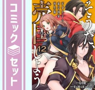 ڥåȡۤ񤷤褦 ŷͲҤֻȺѡߥå1-12å (˥å) [Comic] ĻŰ and եޤ