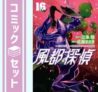 ڥåȡõ塡ߥå1-16å [Comic] ƣޤ