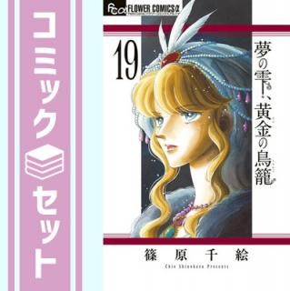 ڥåȡ̴μĻơߥå1-19å (ش) [Comic] ĸ鳨