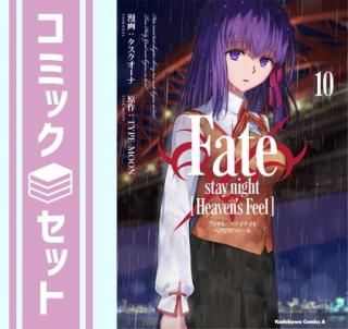ڥåȡۥե Fate/stay night [Heaven's Feel]ߥå1-10å [Comic] 
