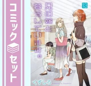 ڥåȡ۷βǤ餷Ƥޤߥå1-13å [Comic] ()