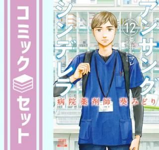 ڥåȡۥ󥵥󥰥ǥ ±޻ ߤɤꡡߥå1-12å (ߥå) [Comic] Ӱޥޥ