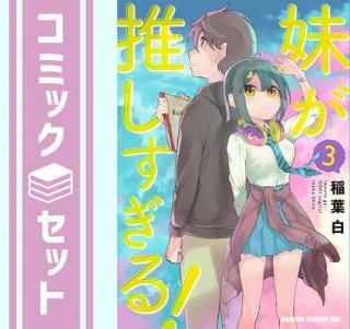 ڥåȡ夬䤷!ߥå1-3å [Comic] 