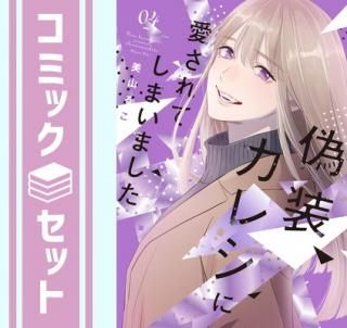 ڥåȡ۵쥷˰Ƥޤޤߥå1-4å () [Comic] 뤳
