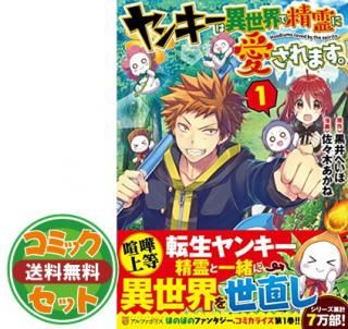 ڥåȡۥ󥭡ϰ˰ޤߥå1-5å [Comic] ؤ and ڤ