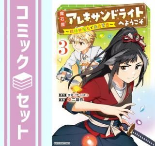 ڥåȡв쥭ɥ饤Ȥؤ褦 ʳФǾߥå1-3å (󥿡ƥ) [Comic] ͺ and ׸ͥꥢriritto