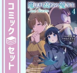 ڥåȡˡʹ⹻ͥ 2nd Seasonߥå1-4å(KADOKAWA/AMW) [Comic]  and ޤ롿ͼĲ