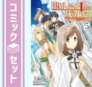 ڥåȡ۸³٥1夬 Ǽ٥βǶˤʤޤǡߥå1-5å (KADOKAWA/ǥեȥ꡼) [Comic]  and ̤A