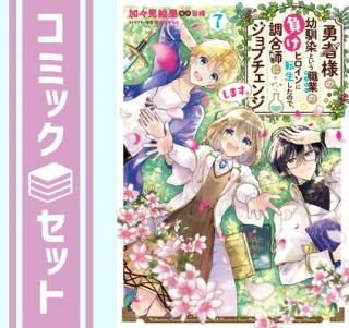 ڥåȡͦͤȤȤ餱ҥžΤǡĴդ˥֥󥸤ޤߥå7å (KADOKAWA) [Comic] áΤ and ֤󤶤餷