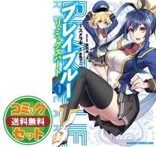 ڥåȡBLAZBLUE-֥쥤֥롼- ߥåϡ ߥå 1-4å (ɥ饴󥳥ߥå) 饮