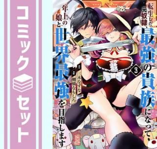 ڥåȡž졢Ƕε²ˤʤäǯ̼Ƕܻؤޤߥå1-3å [Comic] ڤʤ and êʤ⤷